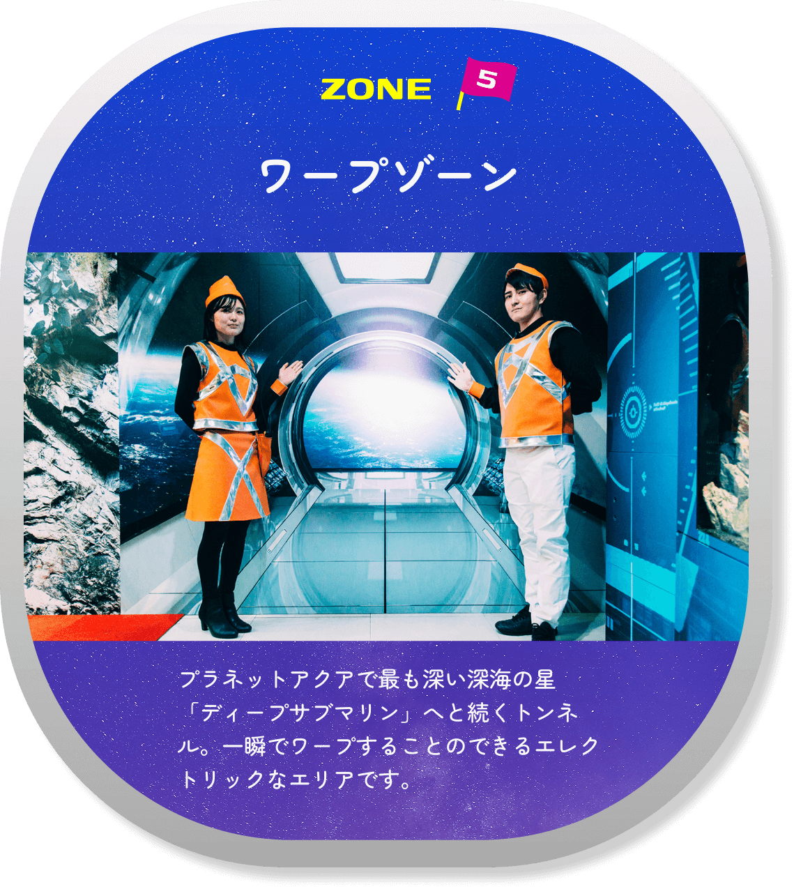 Zone 05