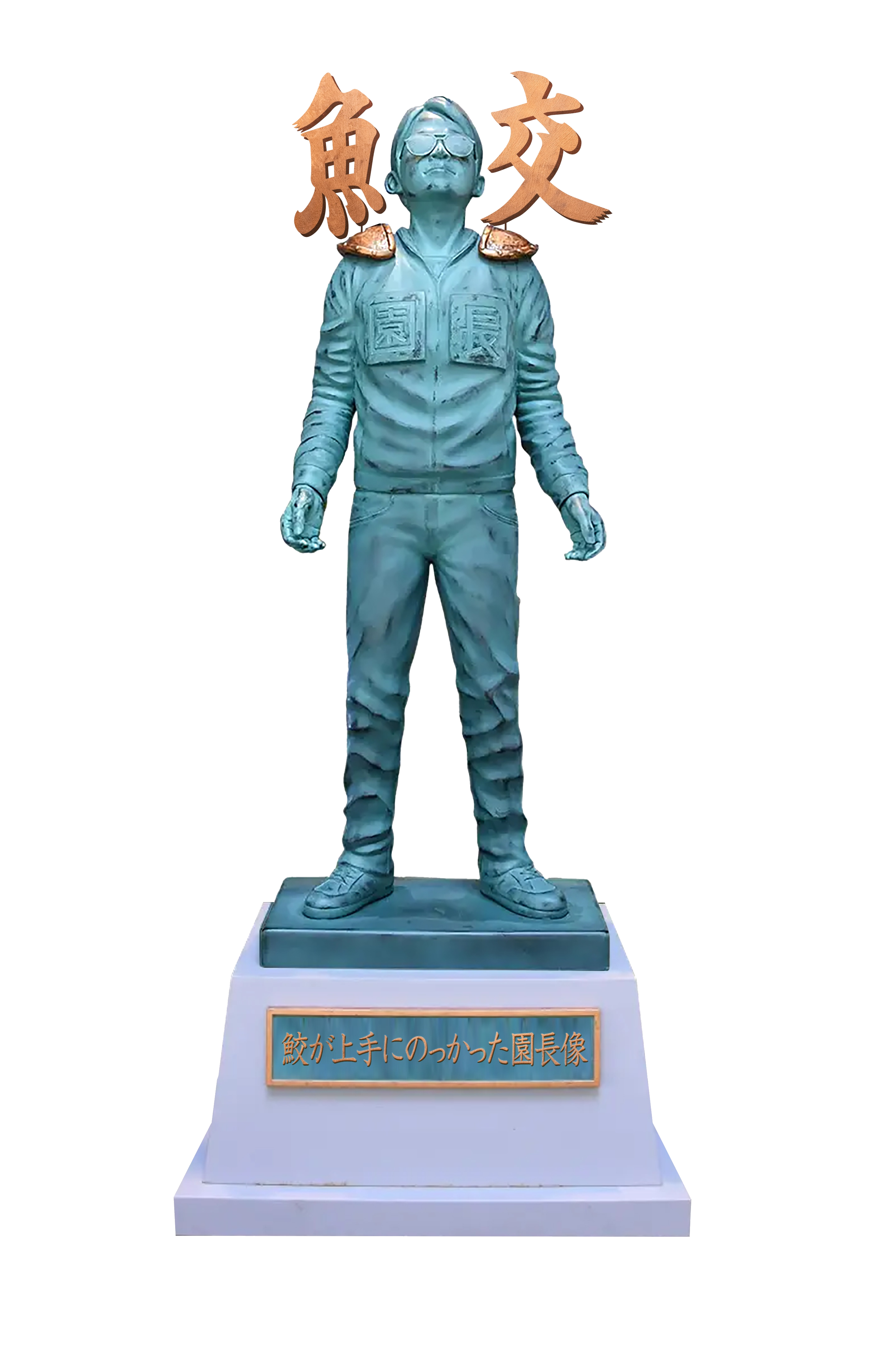 記念碑