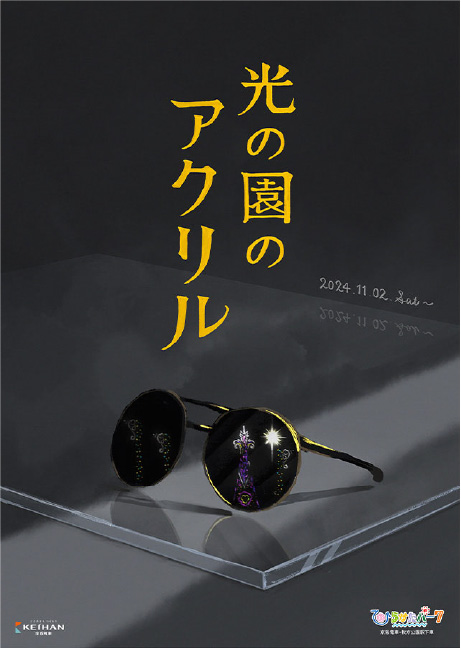 予告ポスター