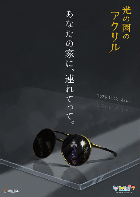 予告ポスター