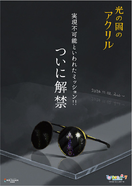予告ポスター
