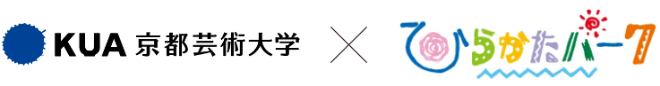 京都芸術大学×ひらかたパーク 産学連携プロジェクト