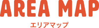 AREA MAP エリアマップ