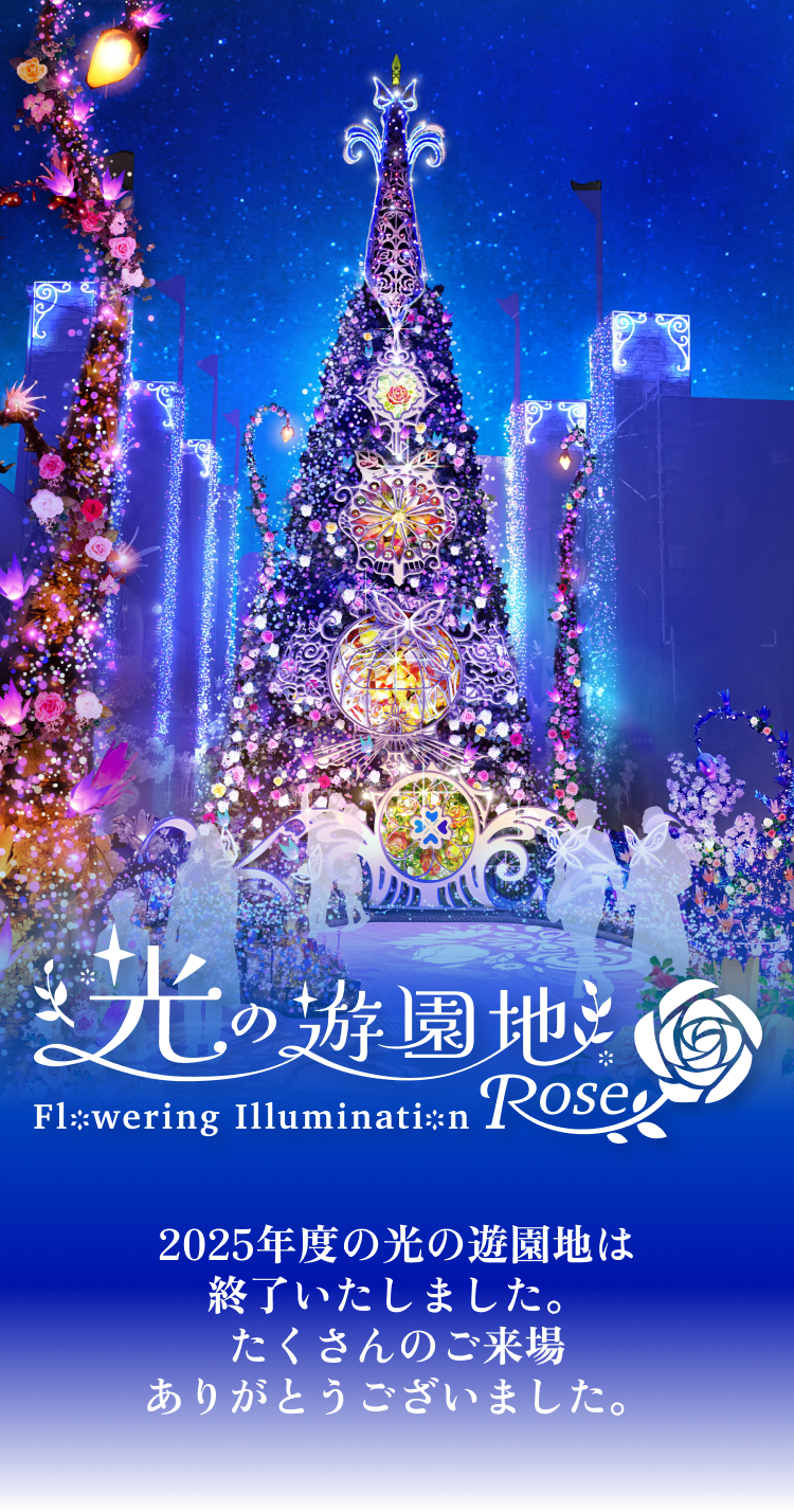 今年も「花」をテーマに “Flowering Illumination” を開催