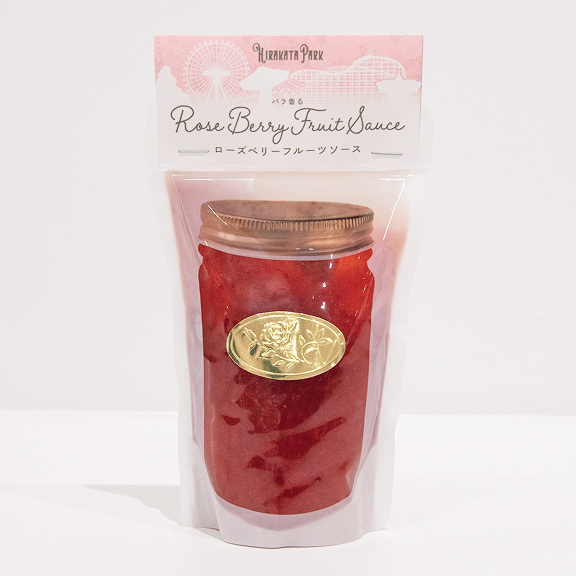 ローズベリーフルーツソース