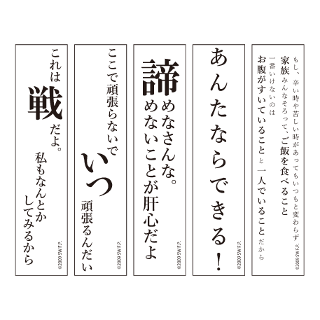 栄おばあちゃんの名言シール（全5種）