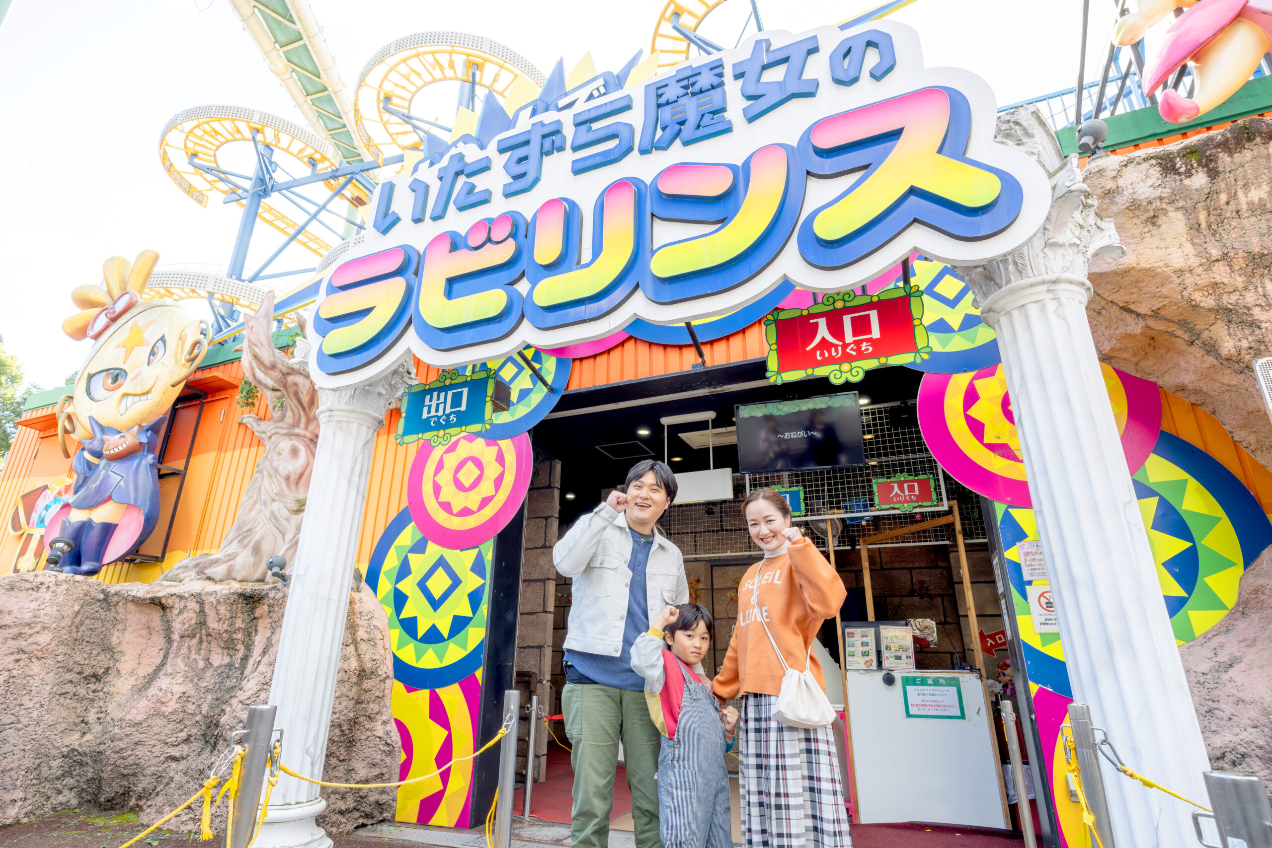 いたずら魔女のラビリンス
