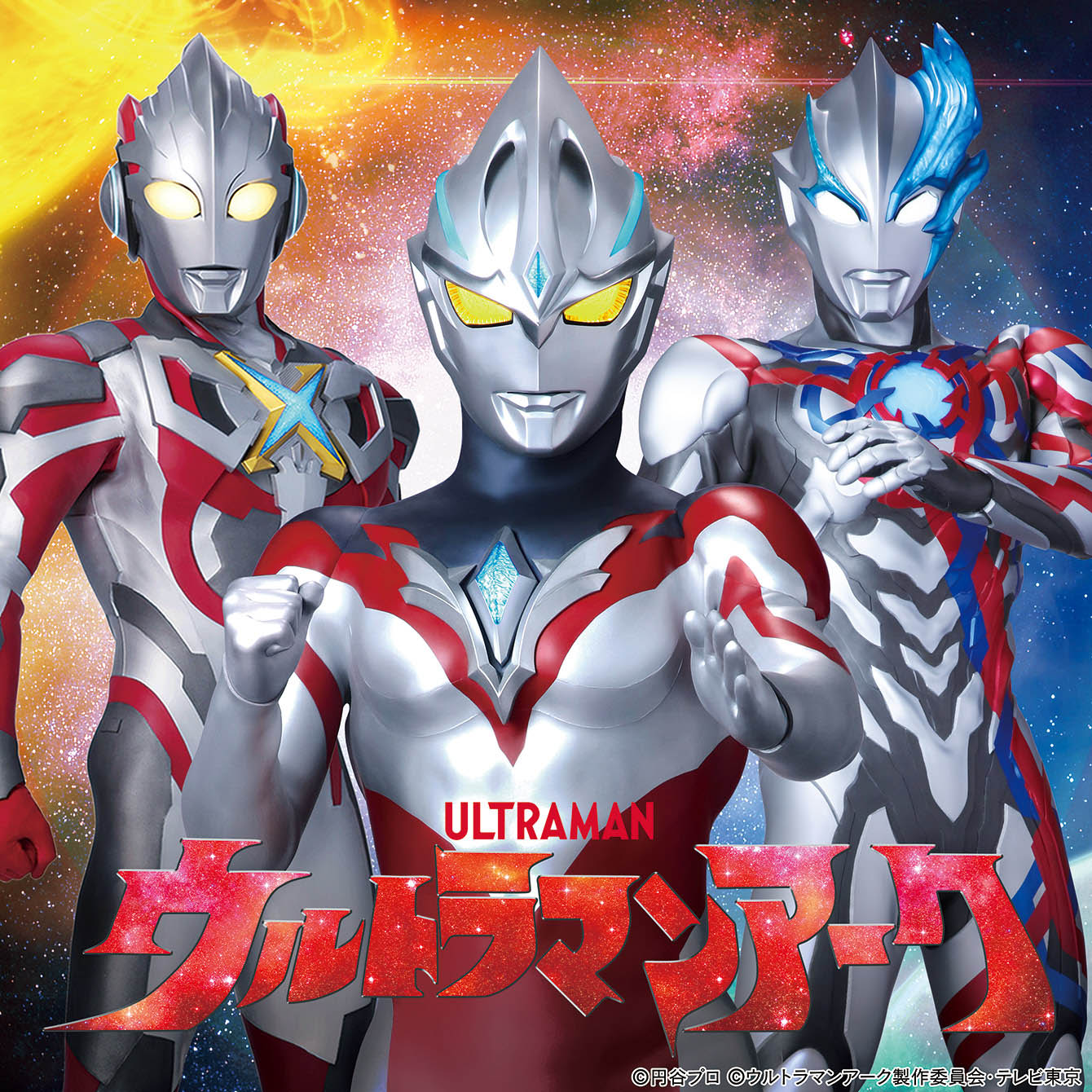 ウルトラマンアークショー