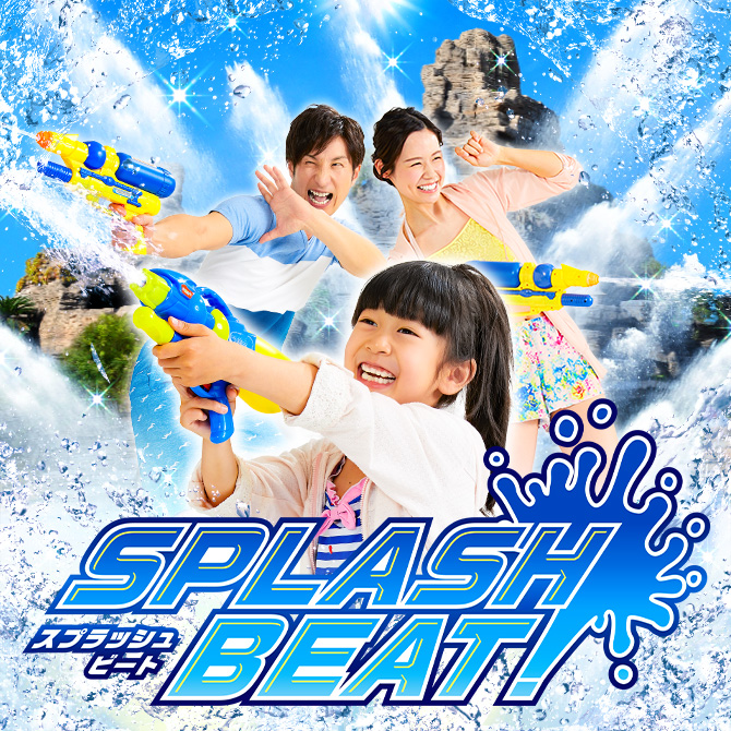 スプラッシュ ビート