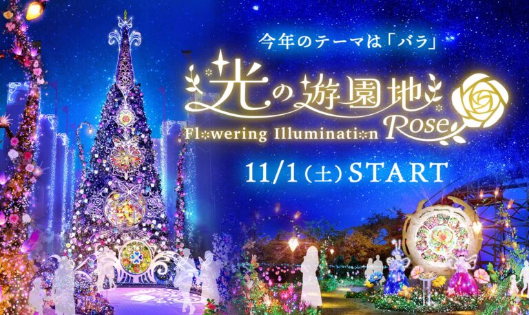 イルミネーション 光の遊園地