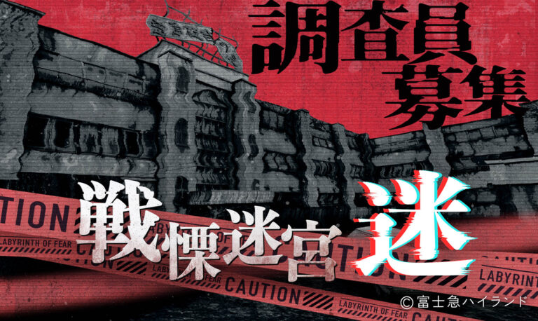 ABAL 戦慄迷宮:迷