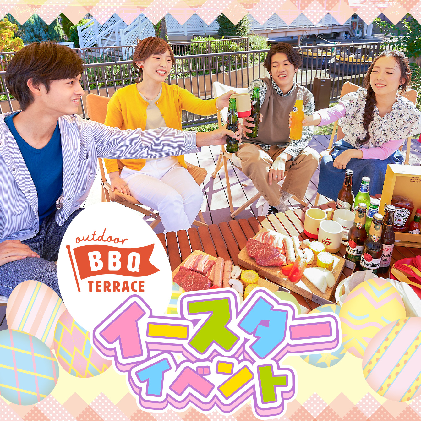 イースターイベント～ Outdoor BBQ Terrace～