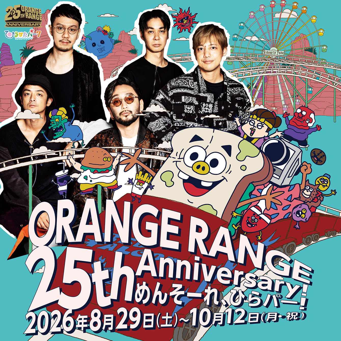 ORANGE RANGE 25th Anniversary! めんそーれ、ひらパー！