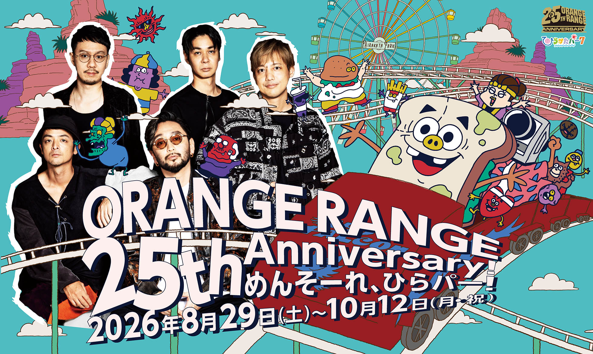 ORANGE RANGE 25th Anniversary! めんそーれ、ひらパー！