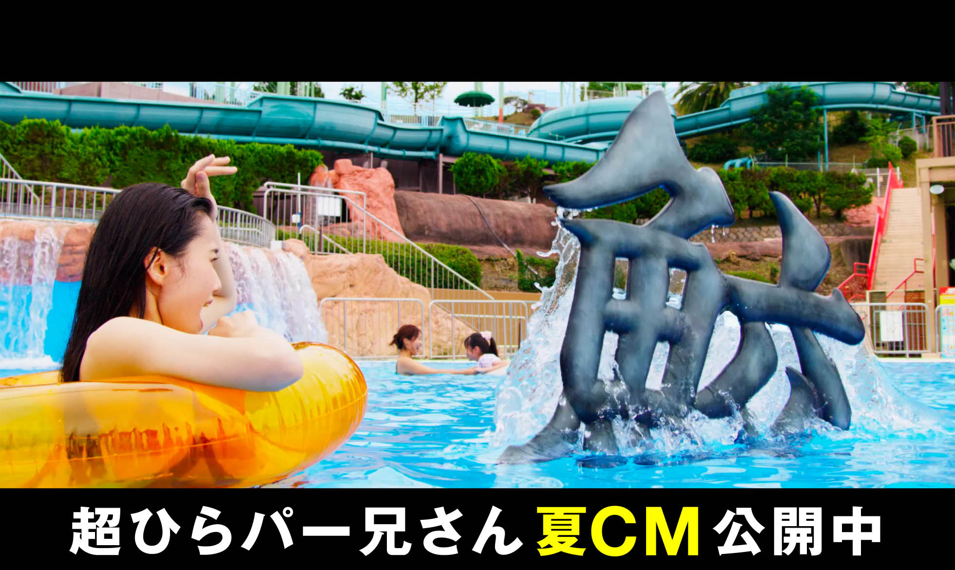 夏とザ・ブーンとワラと鮫