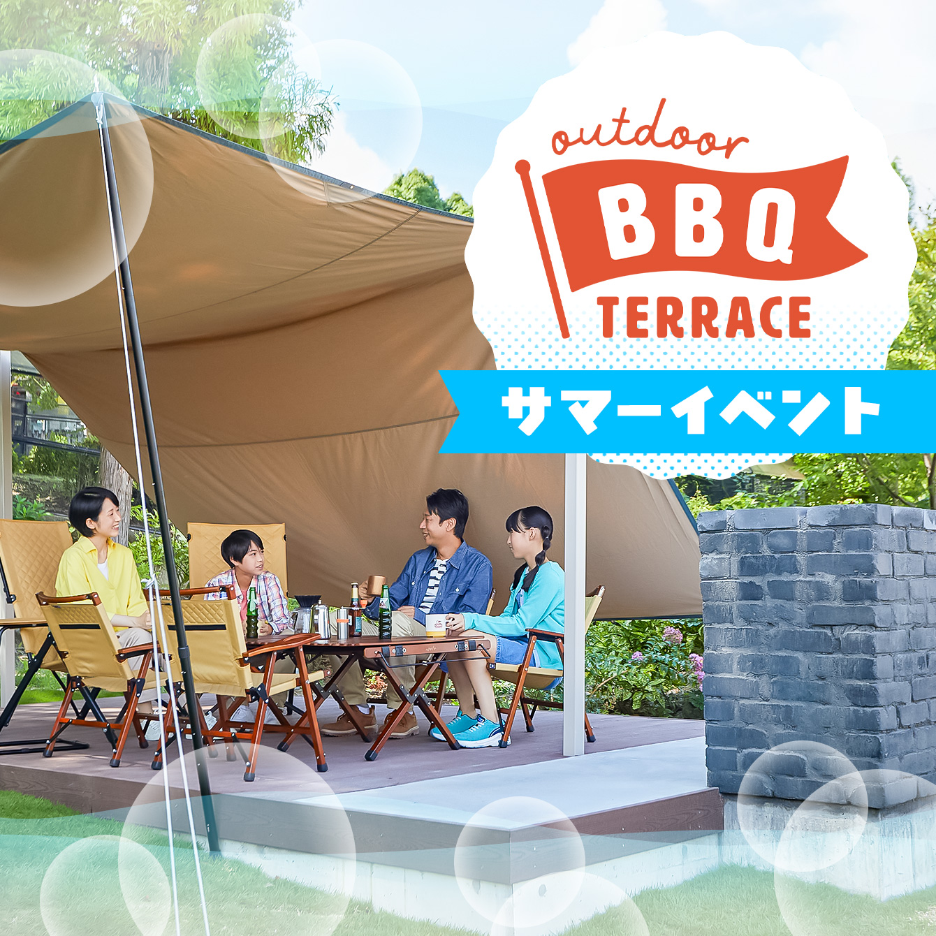 サマーイベント～ Outdoor BBQ Terrace～