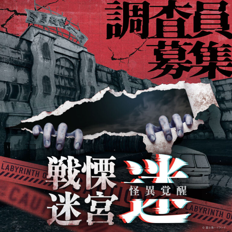 大型XR体験 ABALアリーナ