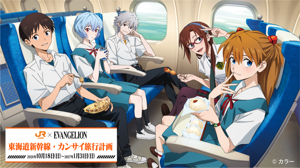 30周年記念展「ALL OF EVANGELION」 | ひらかたパーク